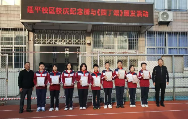 ���а�إ�������ƽһ�п�չУ�������롶԰���̡��䷢��ʽ