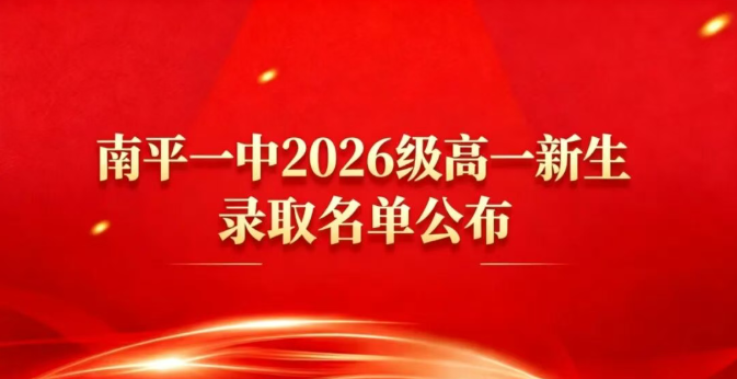 ʢ��������ƽһ��2026����һ����¼ȡ����������